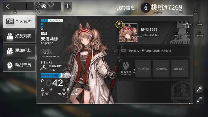 纯新手养谁截图