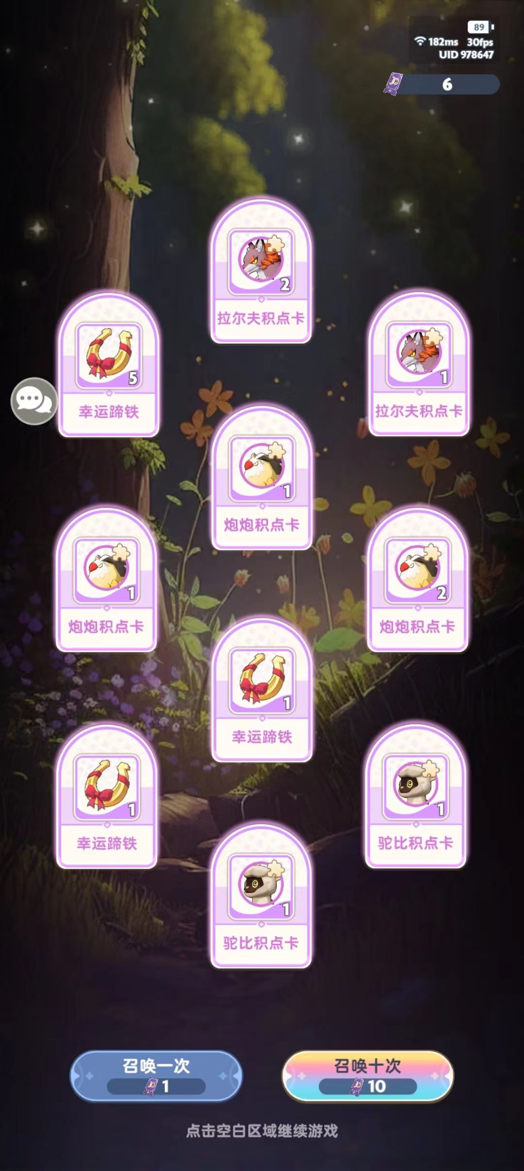 一个攻略达人，对游戏的一点，小小建议 6