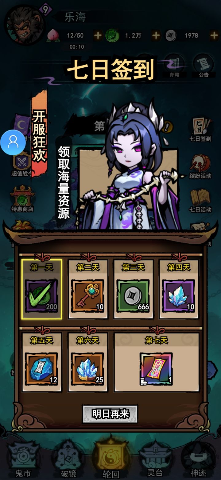 签到呢？截图