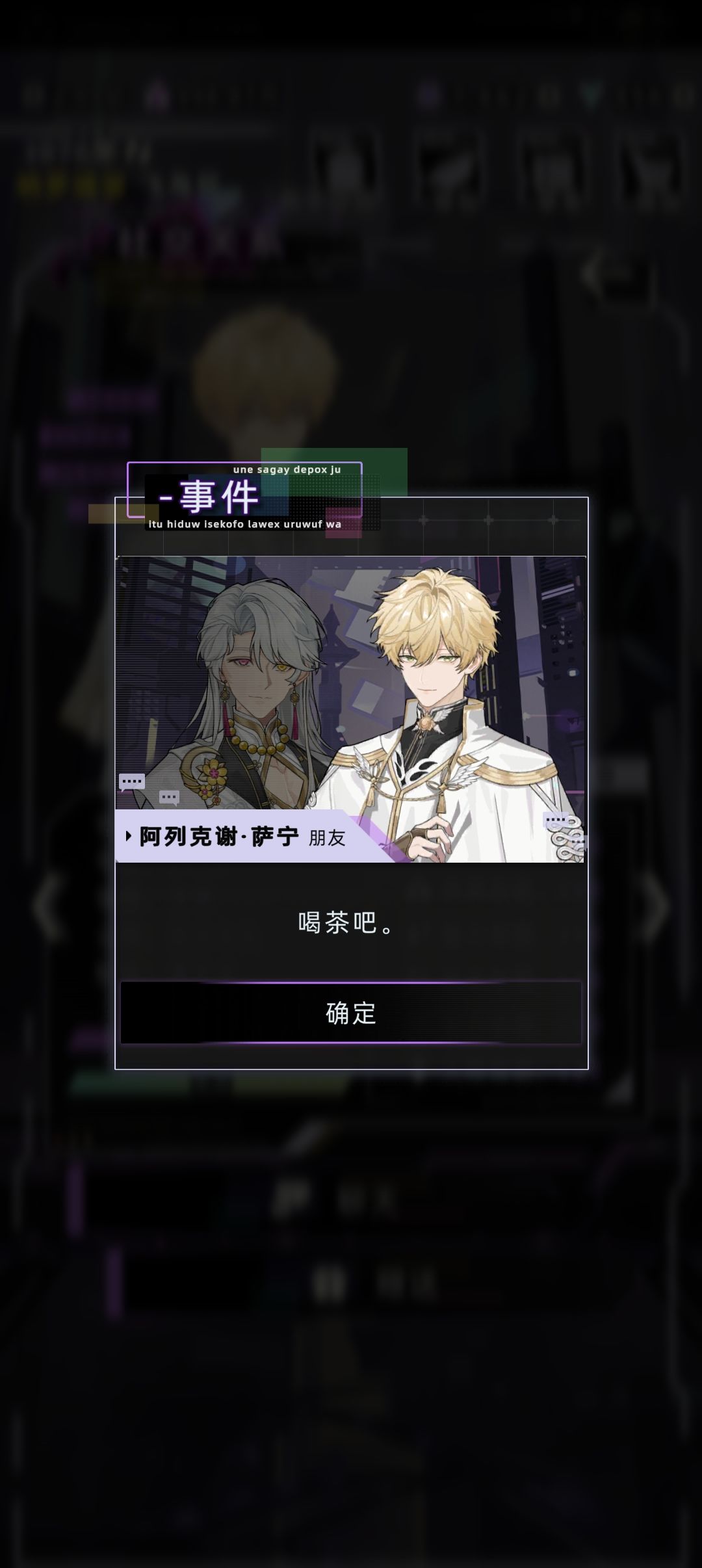 花信风和阿列克谢互动 16