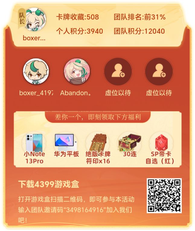 还有两个位置 1