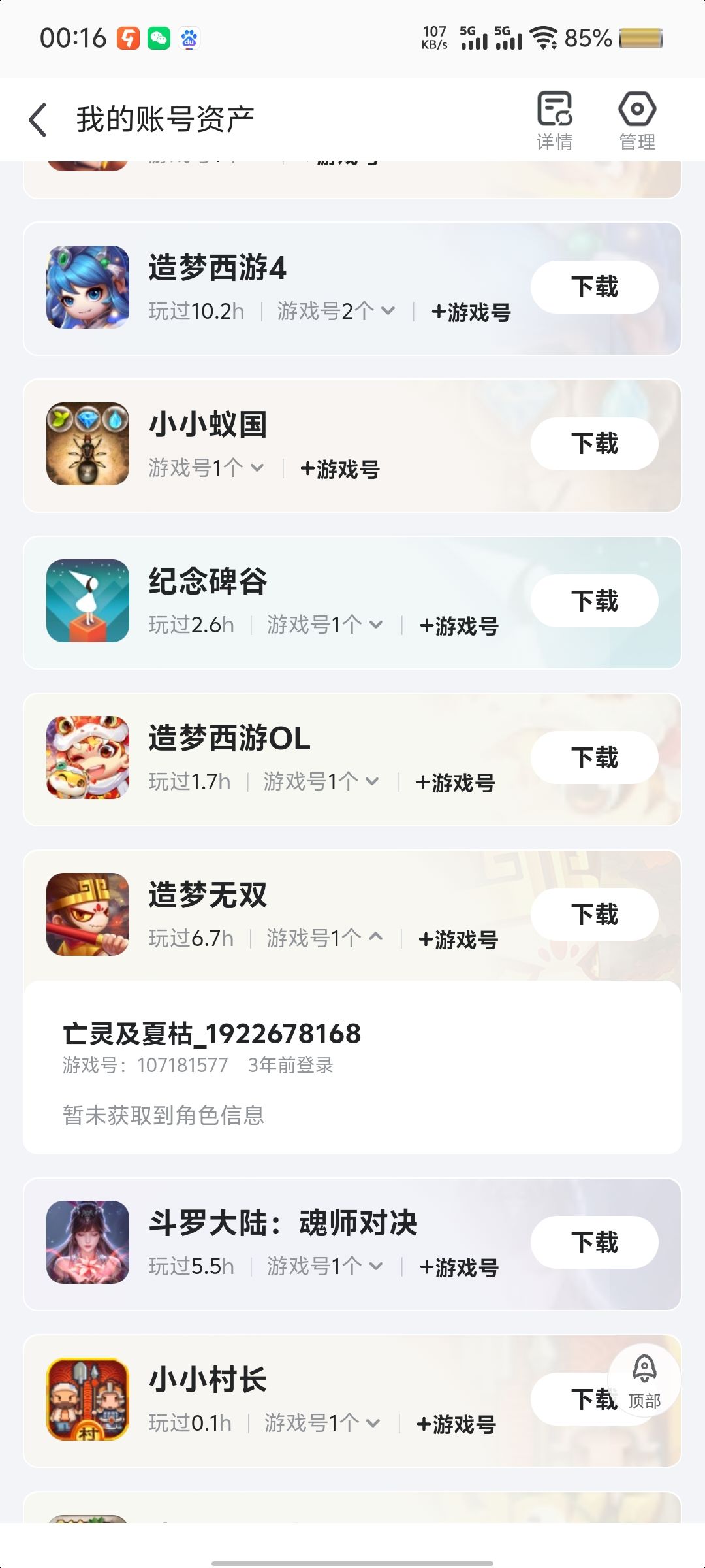 动态图片 4