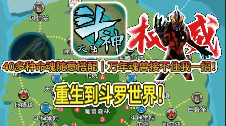 天生双武魂?完美复刻斗罗世界,18岁就登上强者的宝座⁉️截图