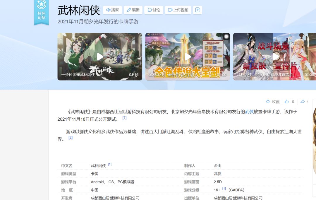 隔壁已经可以说不是抄袭了吧 2
