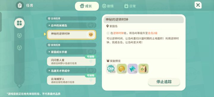 这个任务这么完成啊截图