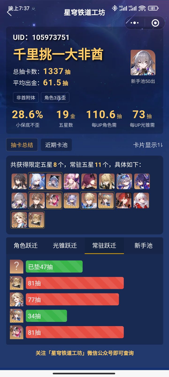 来比一比，有比我还非的吗截图