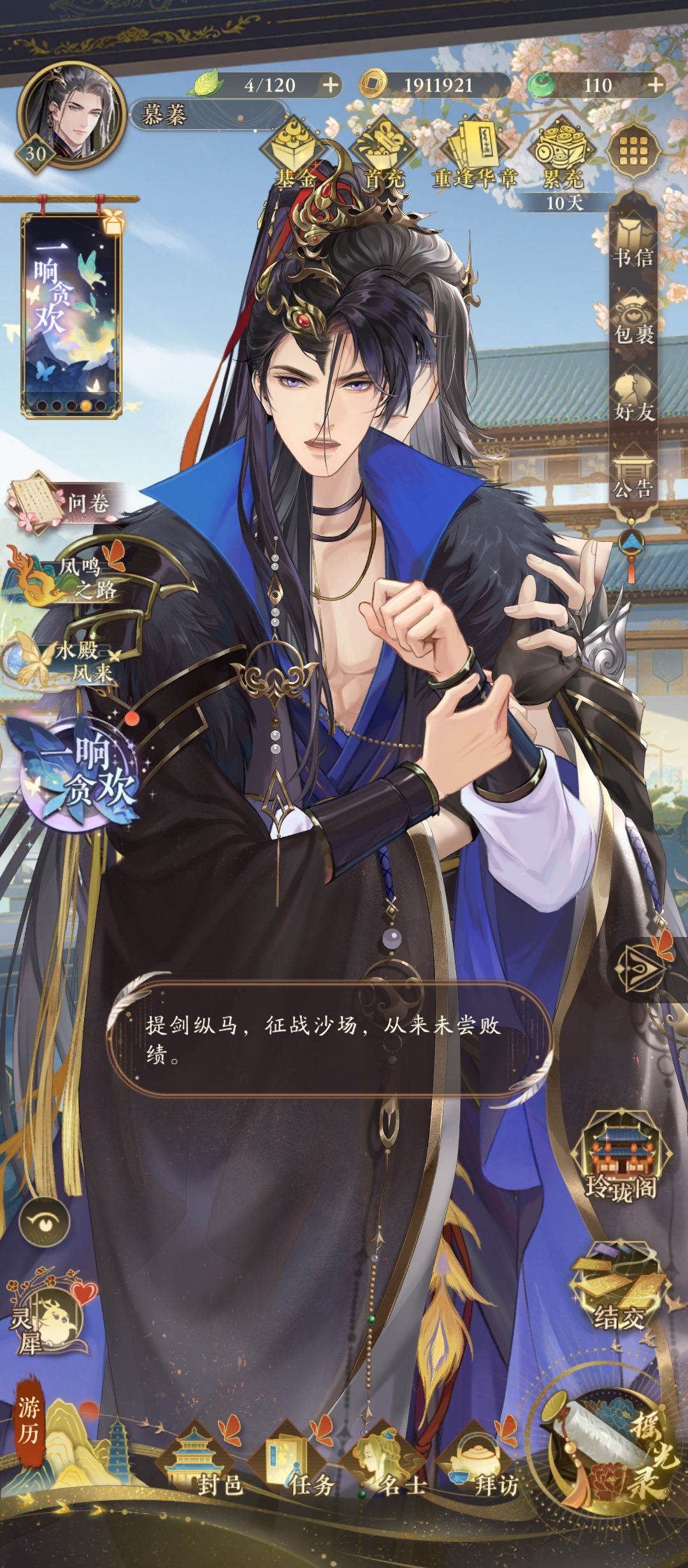 逆天bug,咱公主也是开始金屋藏娇了 2