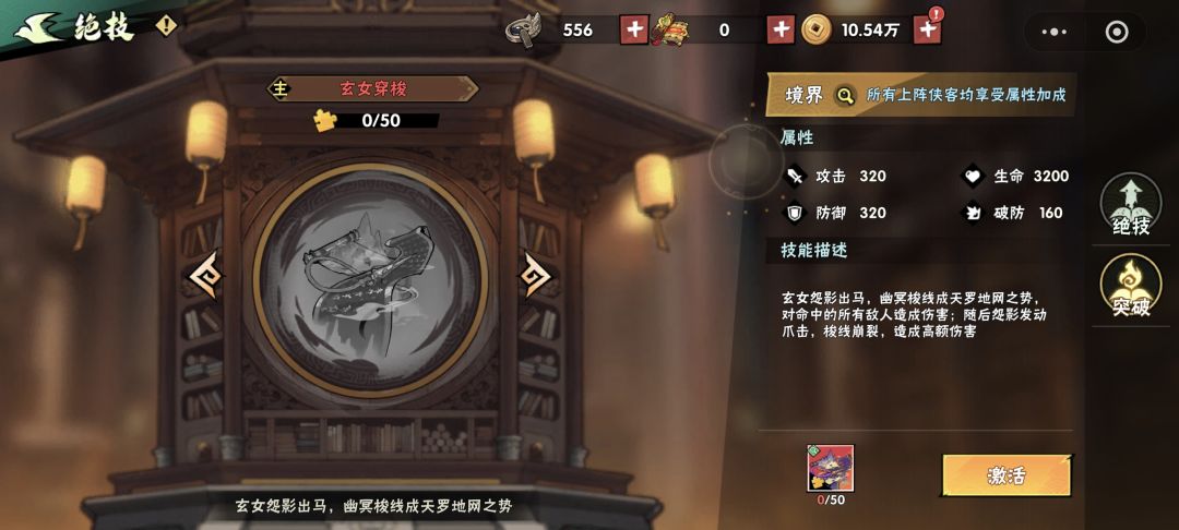 绝技培养 2