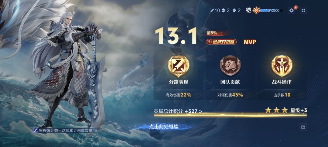 狂暴芈月最难打了,沾刀上抠都抠不下来 1