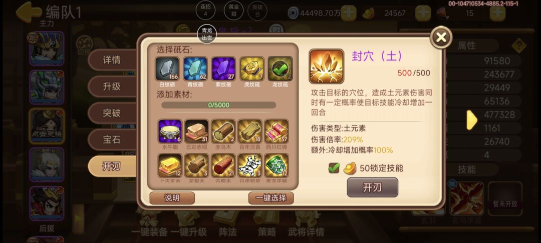 蝶弓封穴100和月枪封穴99选哪个呢 1