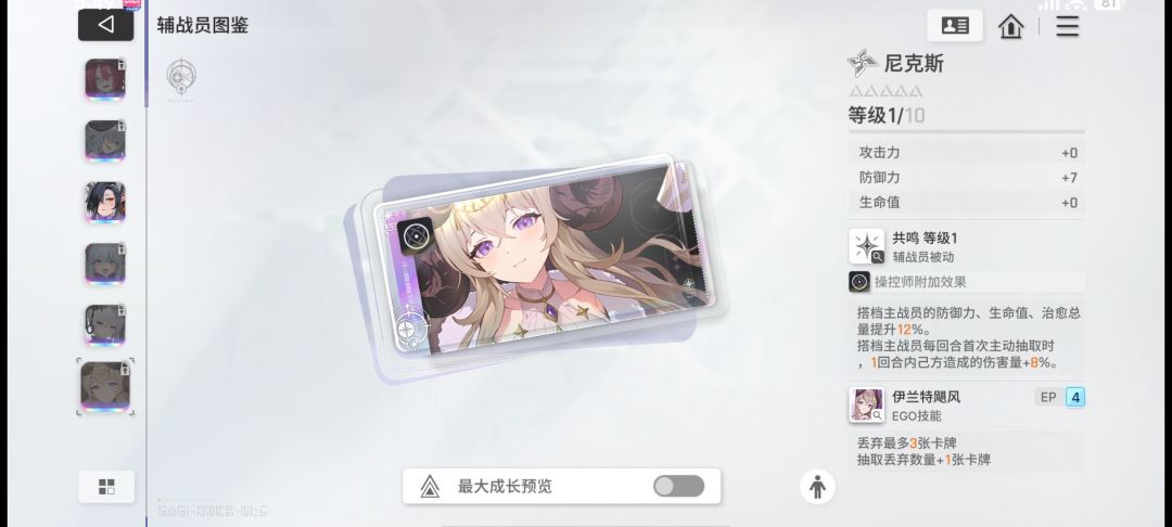 这些月卡辅战员好像还行? 1