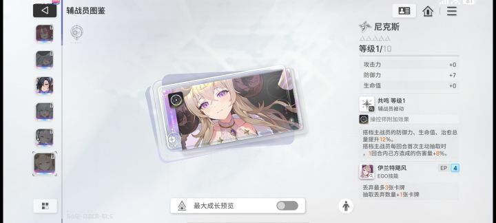 这些月卡辅战员好像还行?截图