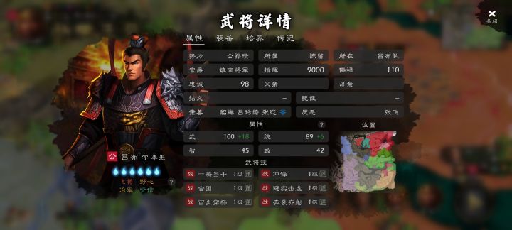 甲吕布骑神降临呢?截图