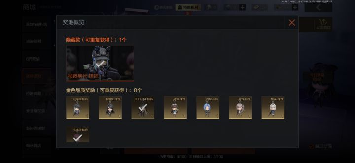 哦吼截图