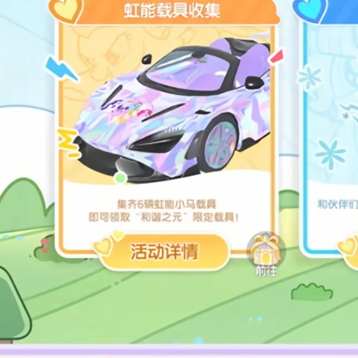 钻石车的logo能不能不要是大贴画！！！截图