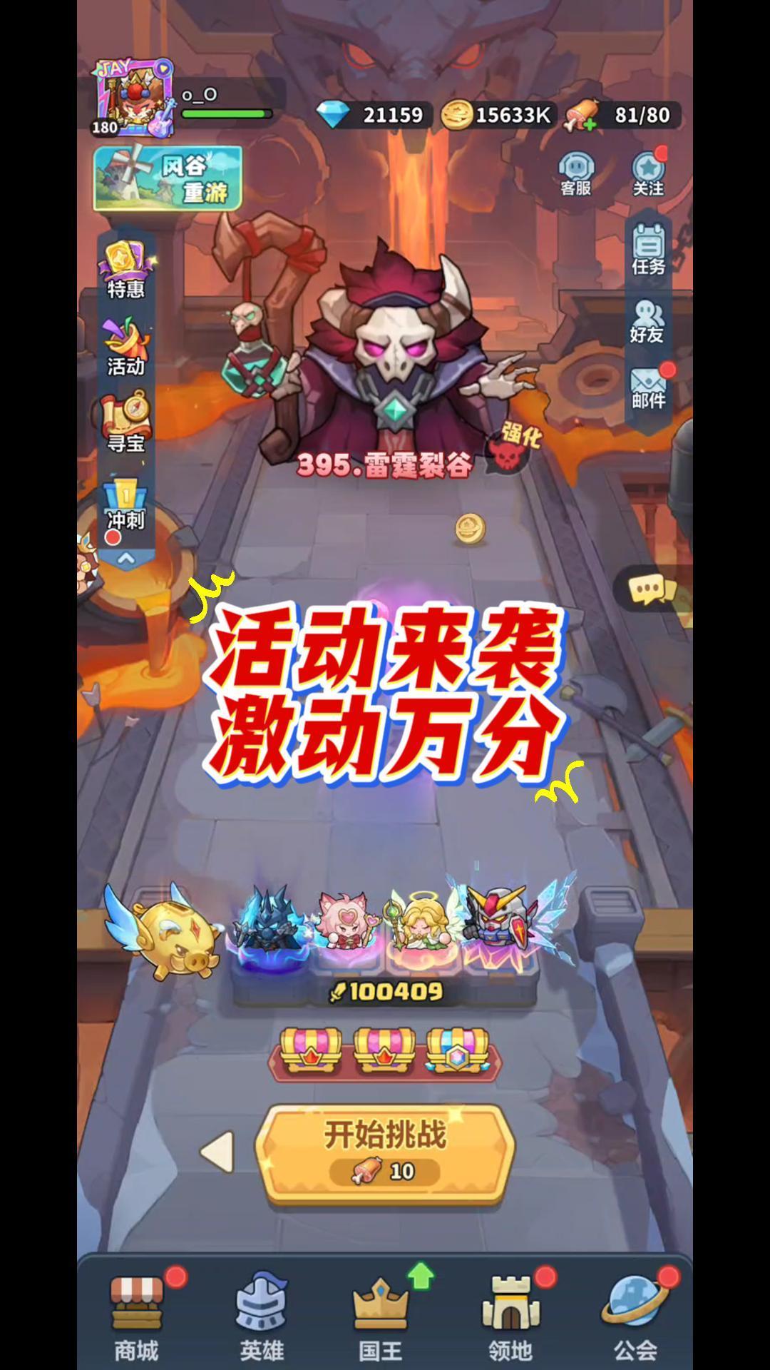 第6集 ▏活动来袭激动万分截图