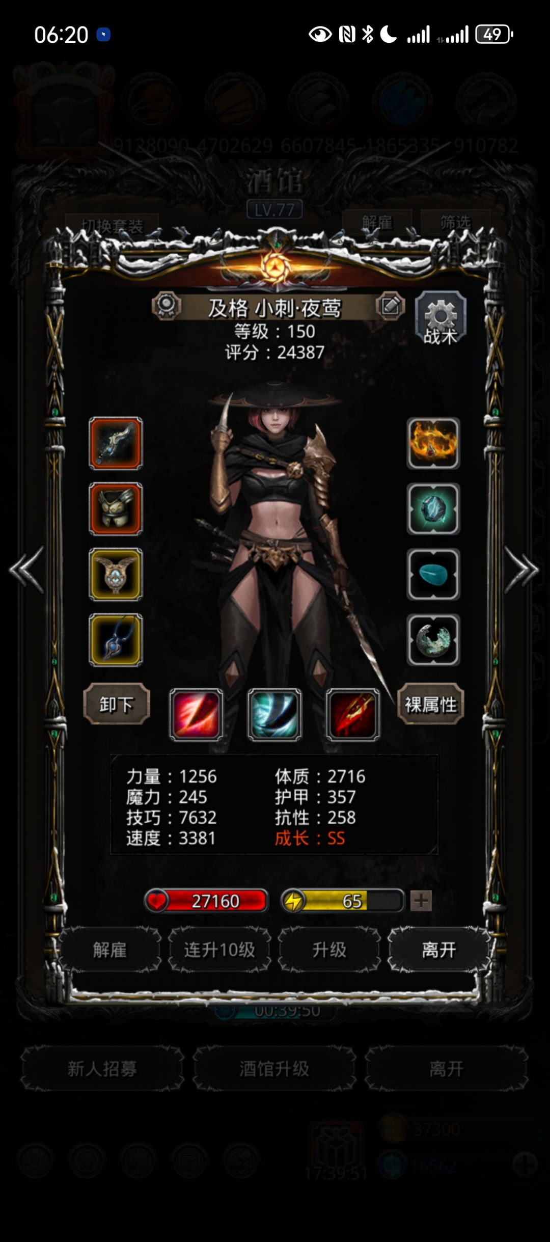 图28利亚,天使轮随便打 4