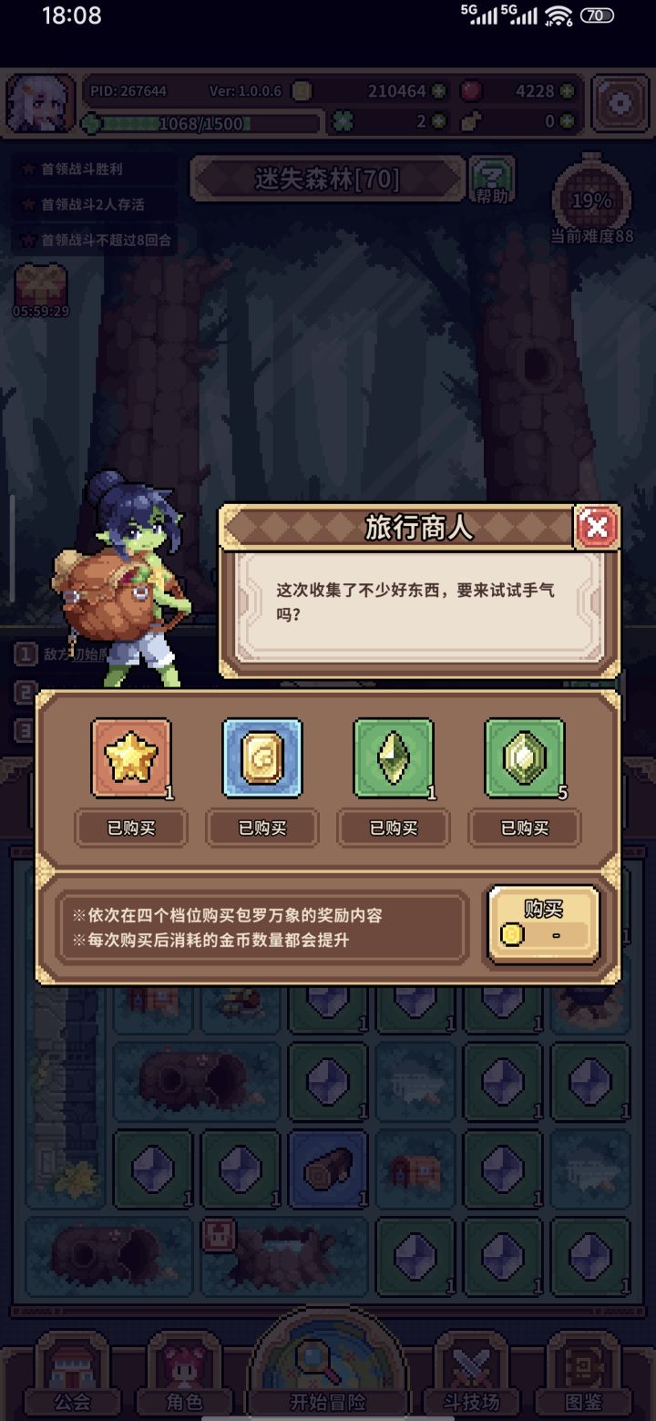 绿色也能出截图
