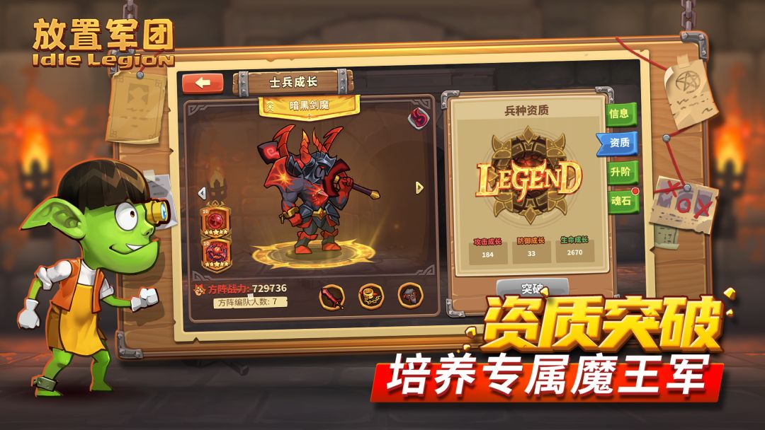 《放置军团》:轻松躺赢的宝藏游戏! 4