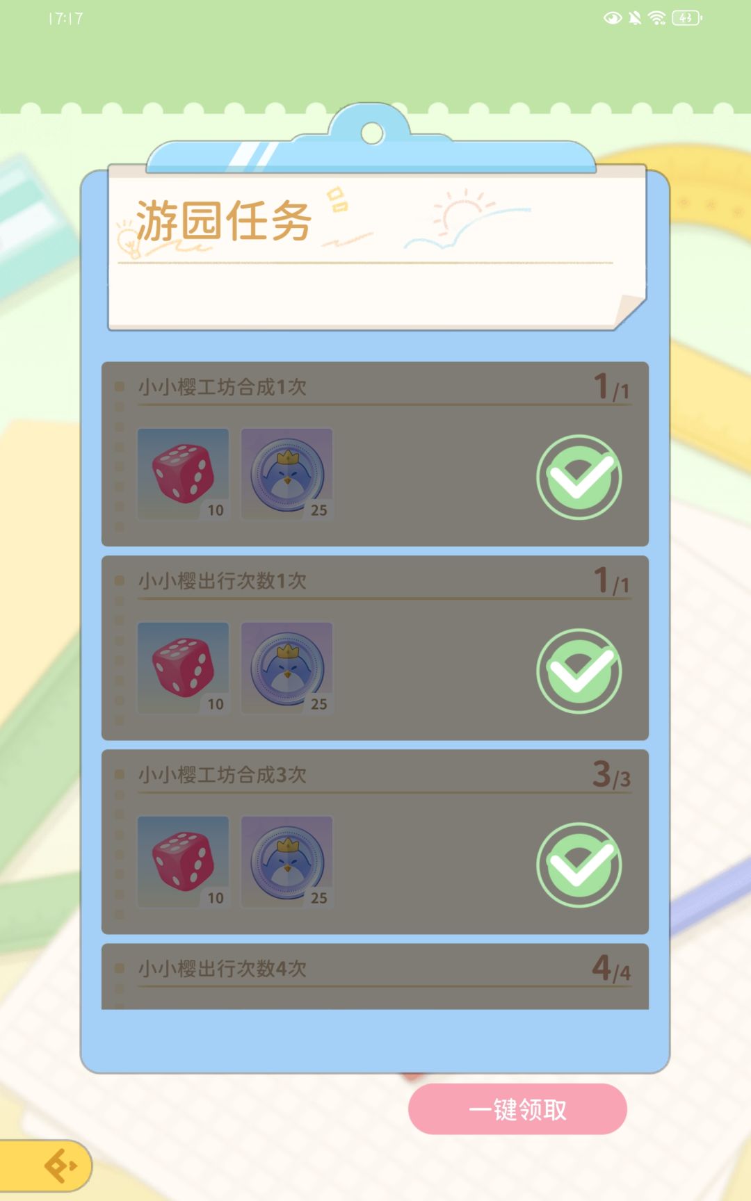 出行 1