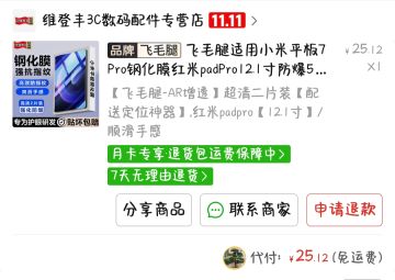 买了飞毛腿的AR增透，没买HDR+超清