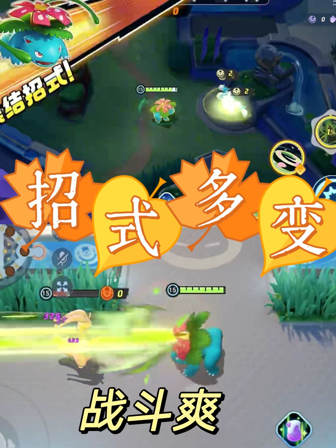 【宝可梦终测评测】毁ip❓双厨狂喜✅ 3