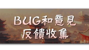 《西游·小小无双》重置版测试服玩家招募