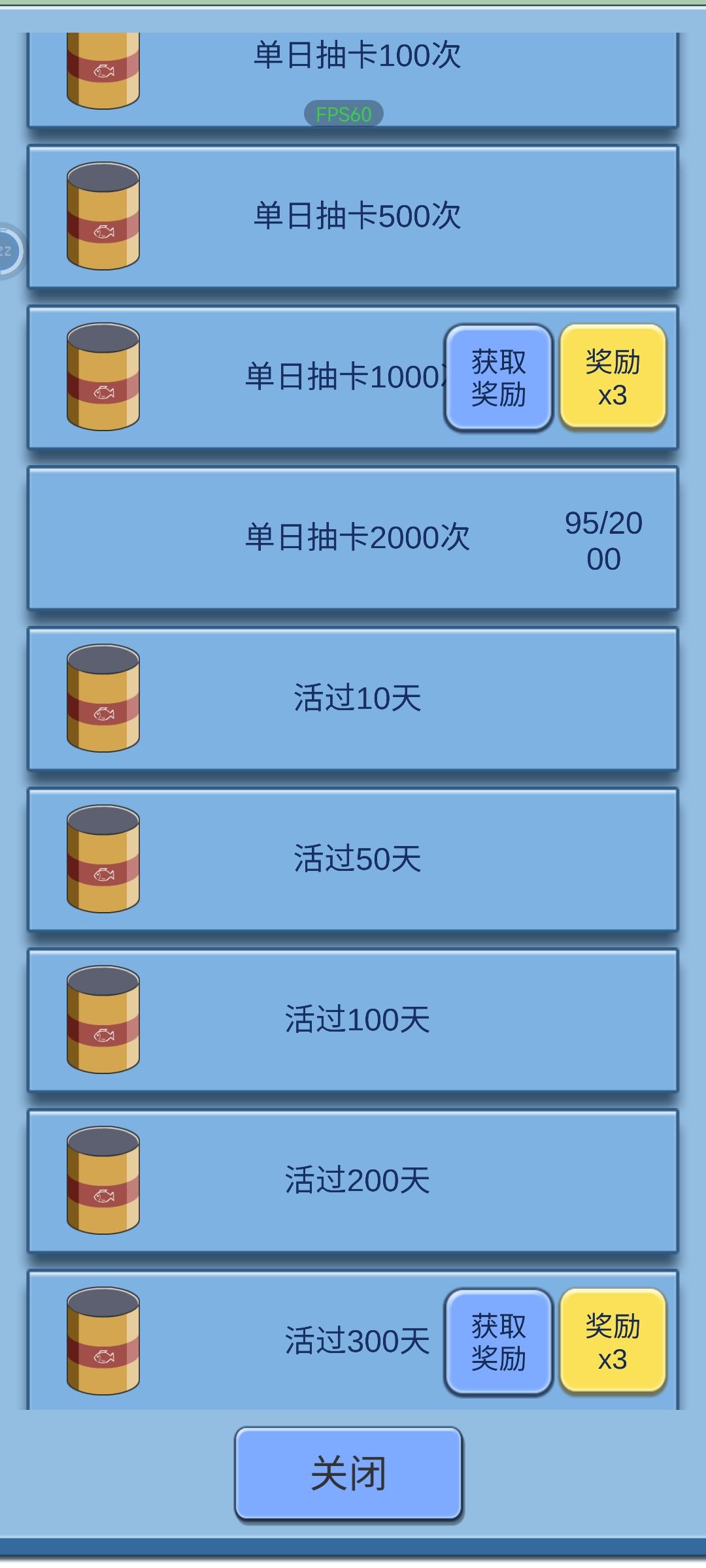 通关! 2