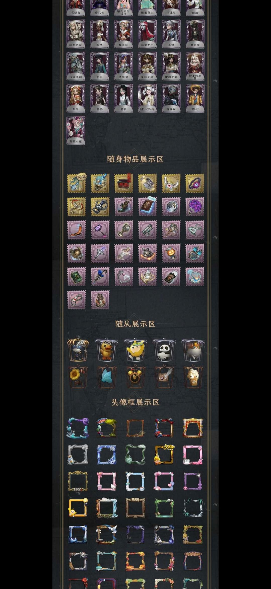 我这个号值多少啊,3个珍宝限定+挺多回声紫 2