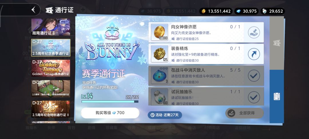 这个像女神像许愿去哪搞? 1