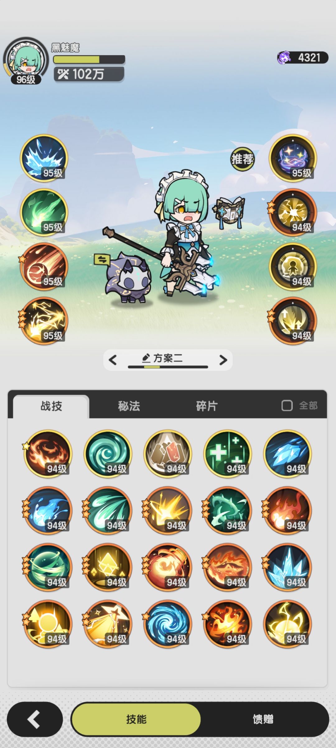 术士黄泉狐狸凹过去了?好难打。 2