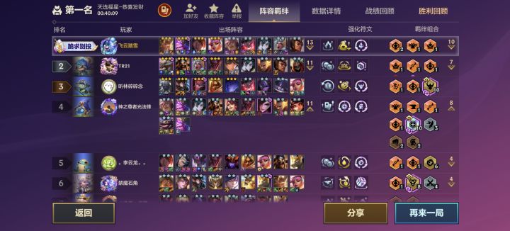 这10福也一般昂截图