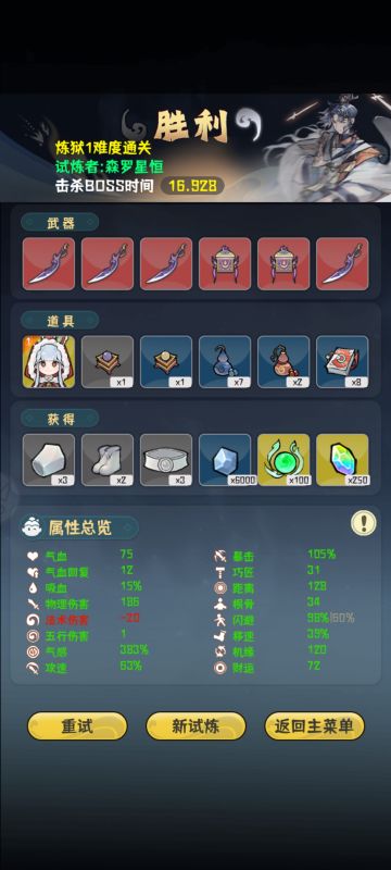 新角色还是走打钱刀与邪修流的容错率和上限最高