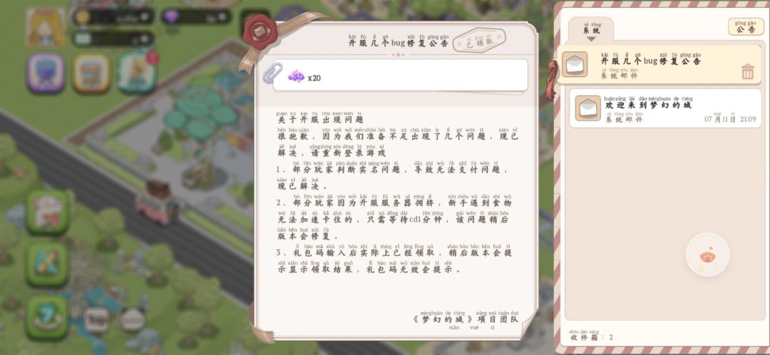 兑换码换了 2