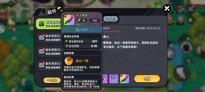 赤沙极影怎么样啊截图