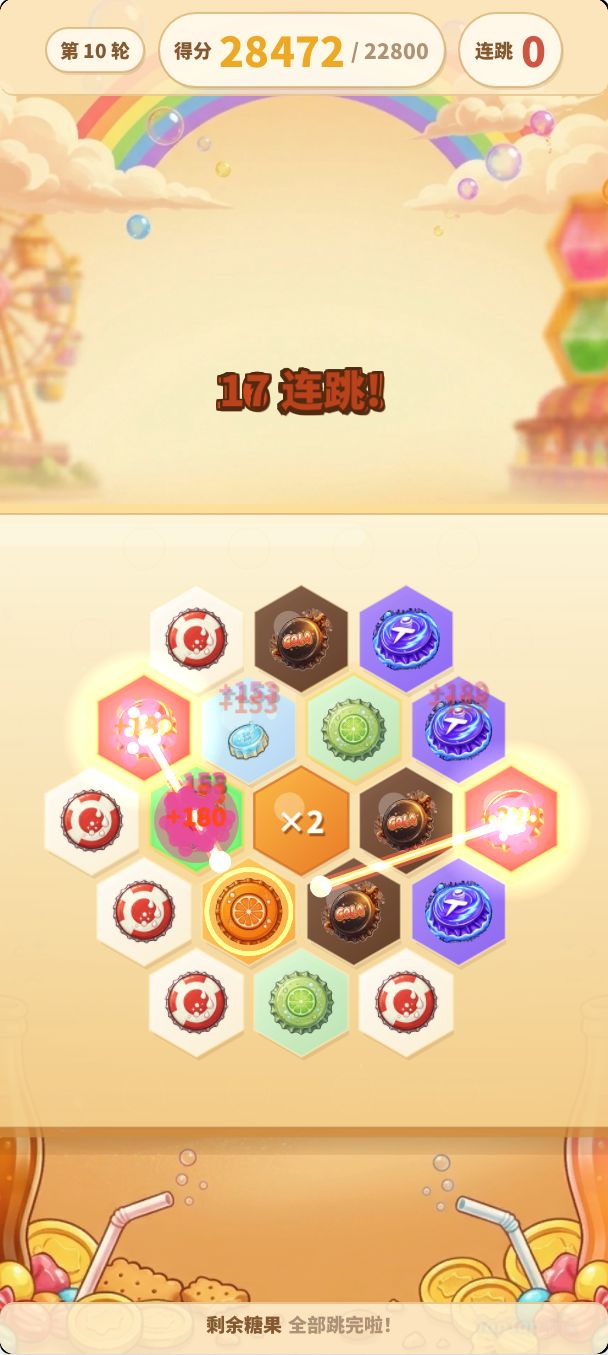 【版本更新】全新传说汽水——力量汽水 2