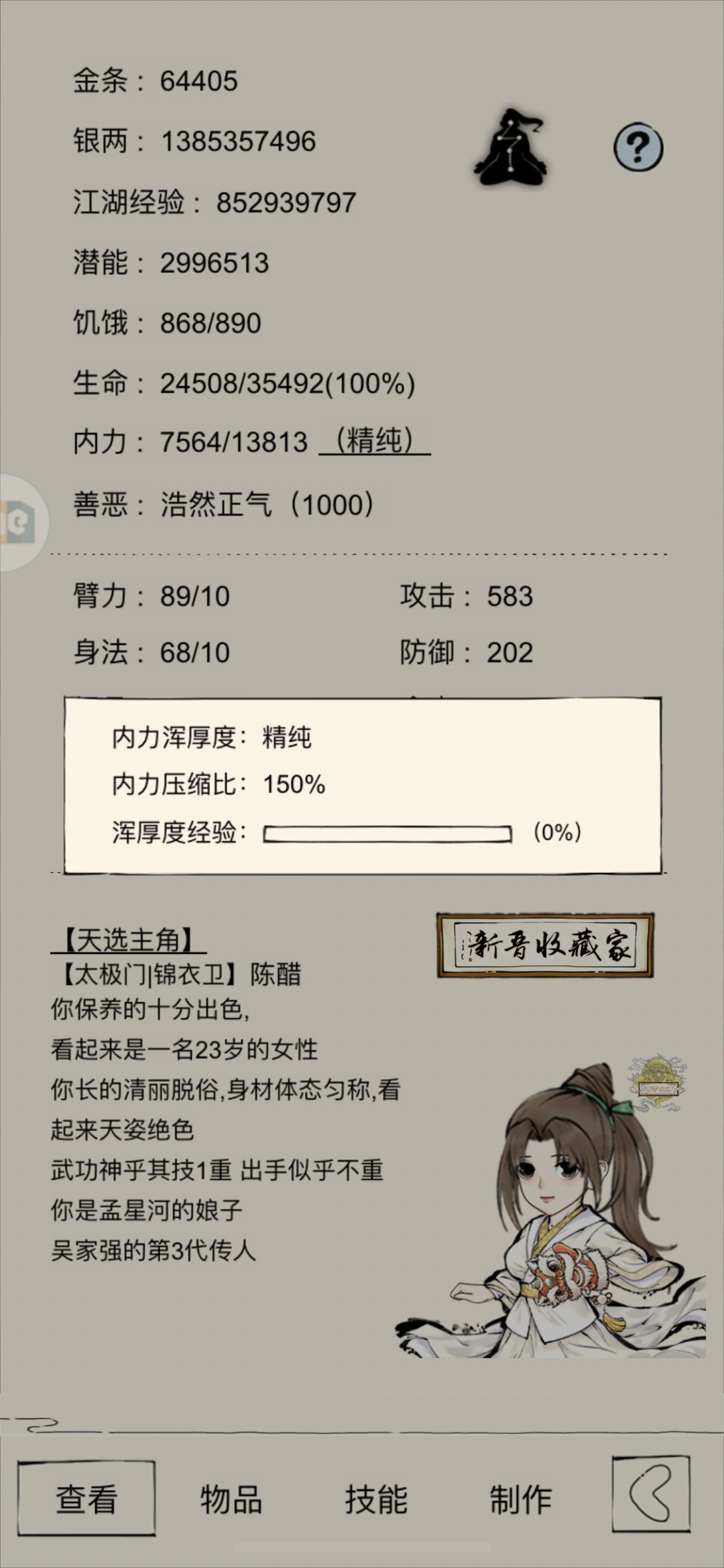 三轮两周年记录贴 1