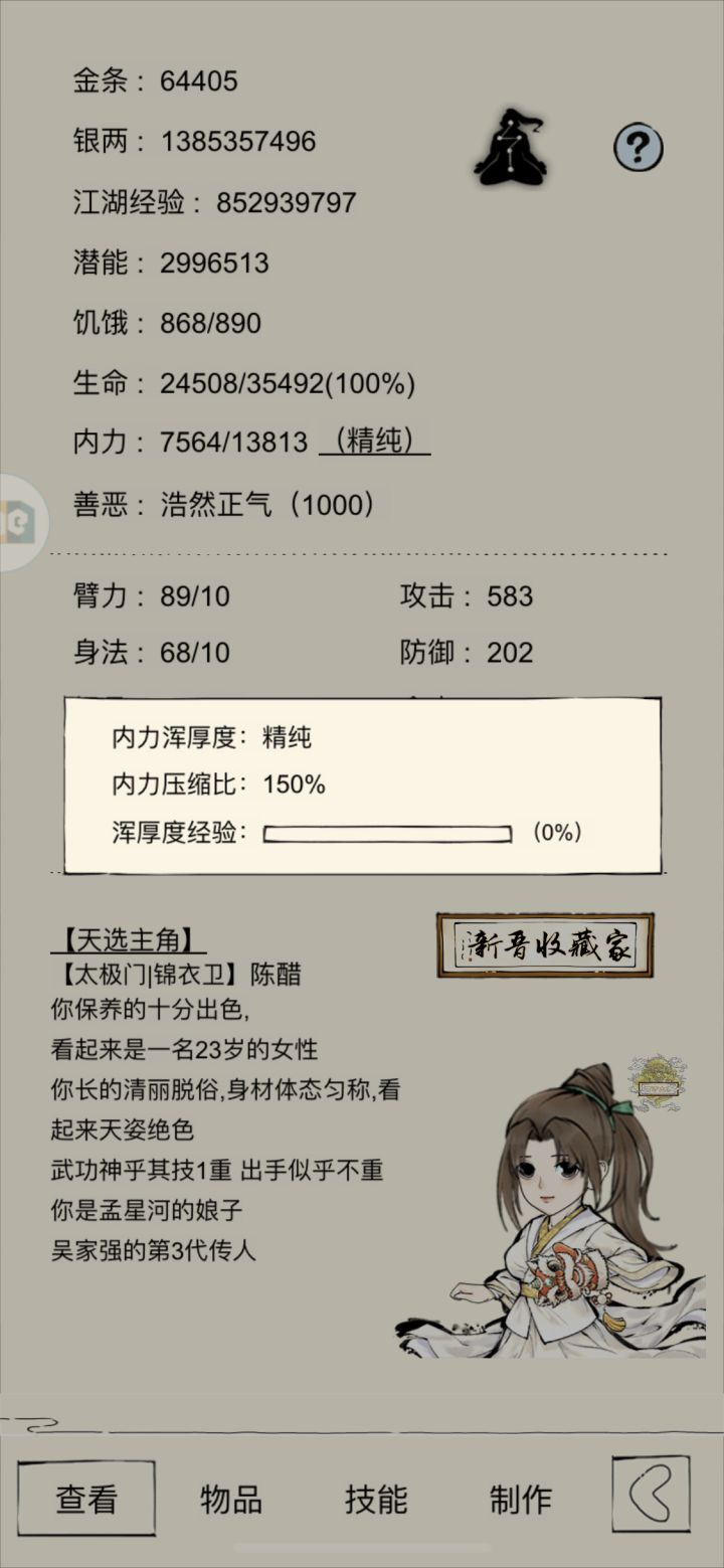三轮两周年记录贴截图