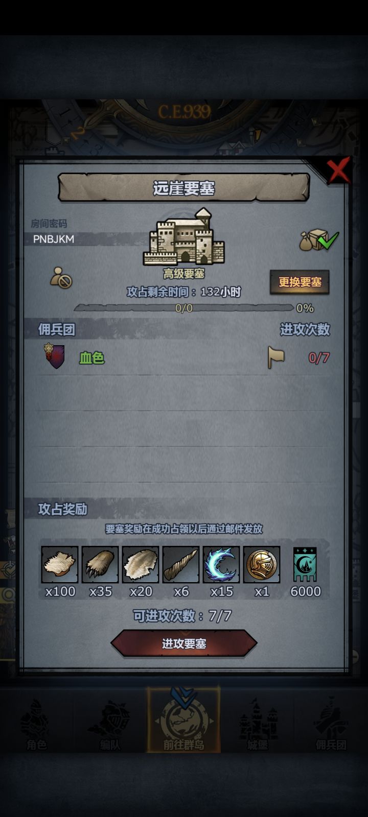 开截图