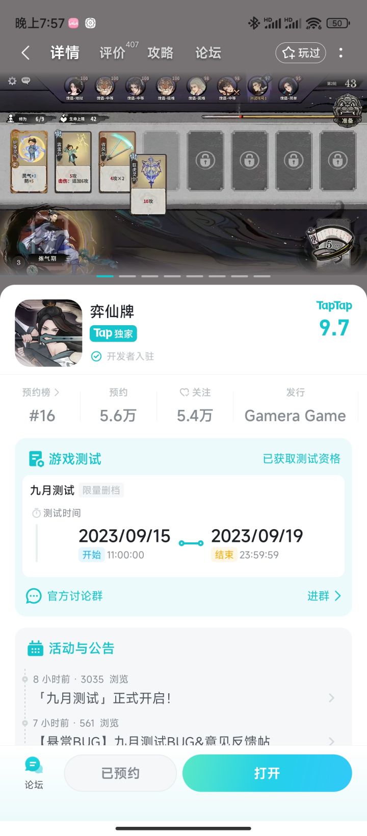 突然发现能玩了截图