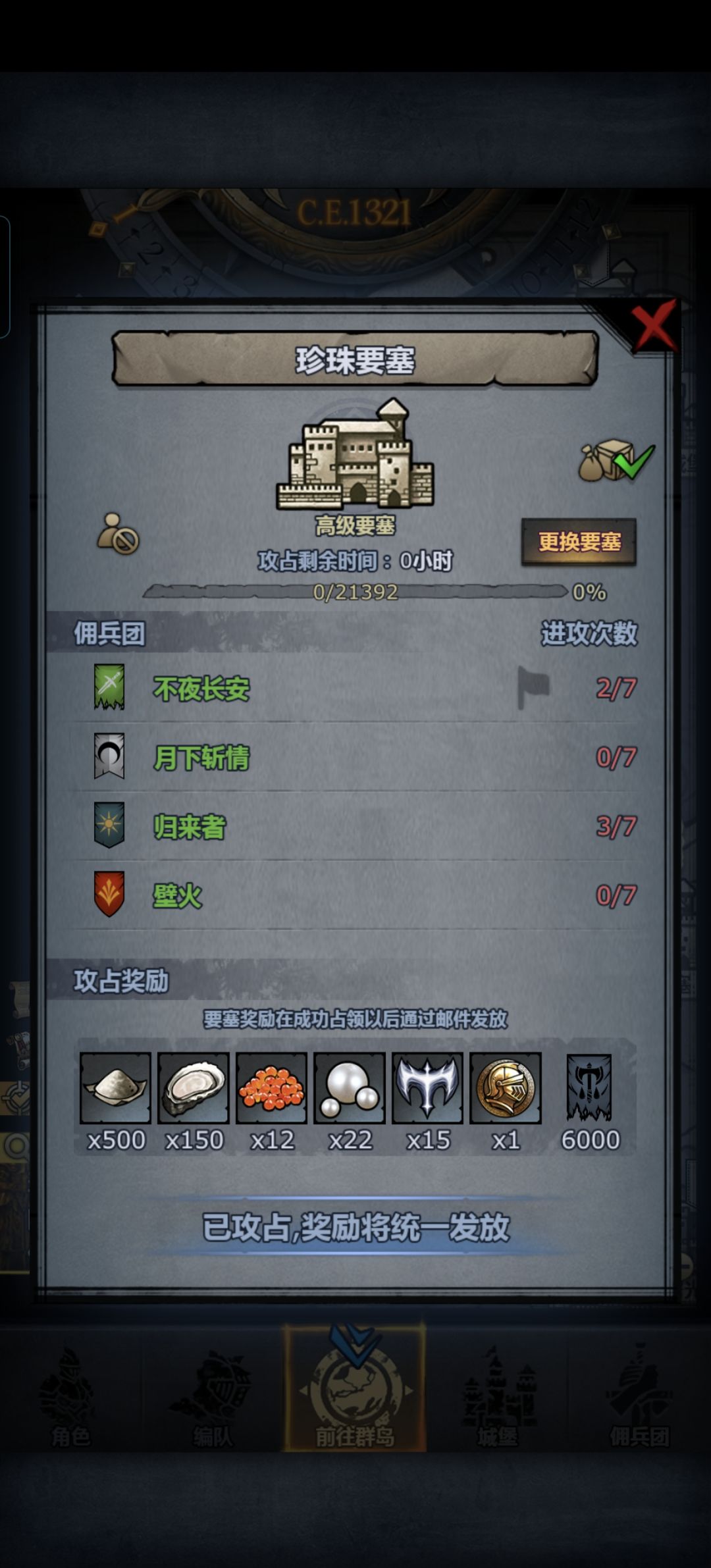 颤抖的心,激动的手,终于轮到我带飞了 1