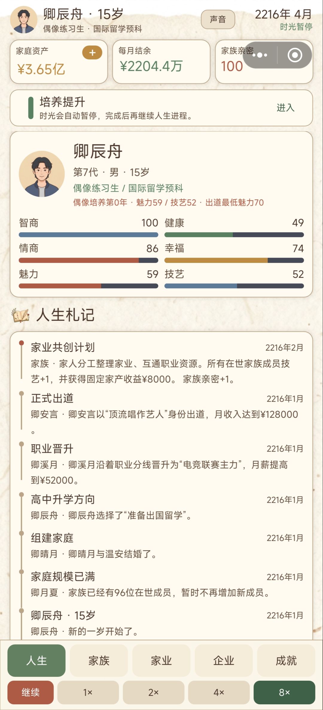 人员饱和 1