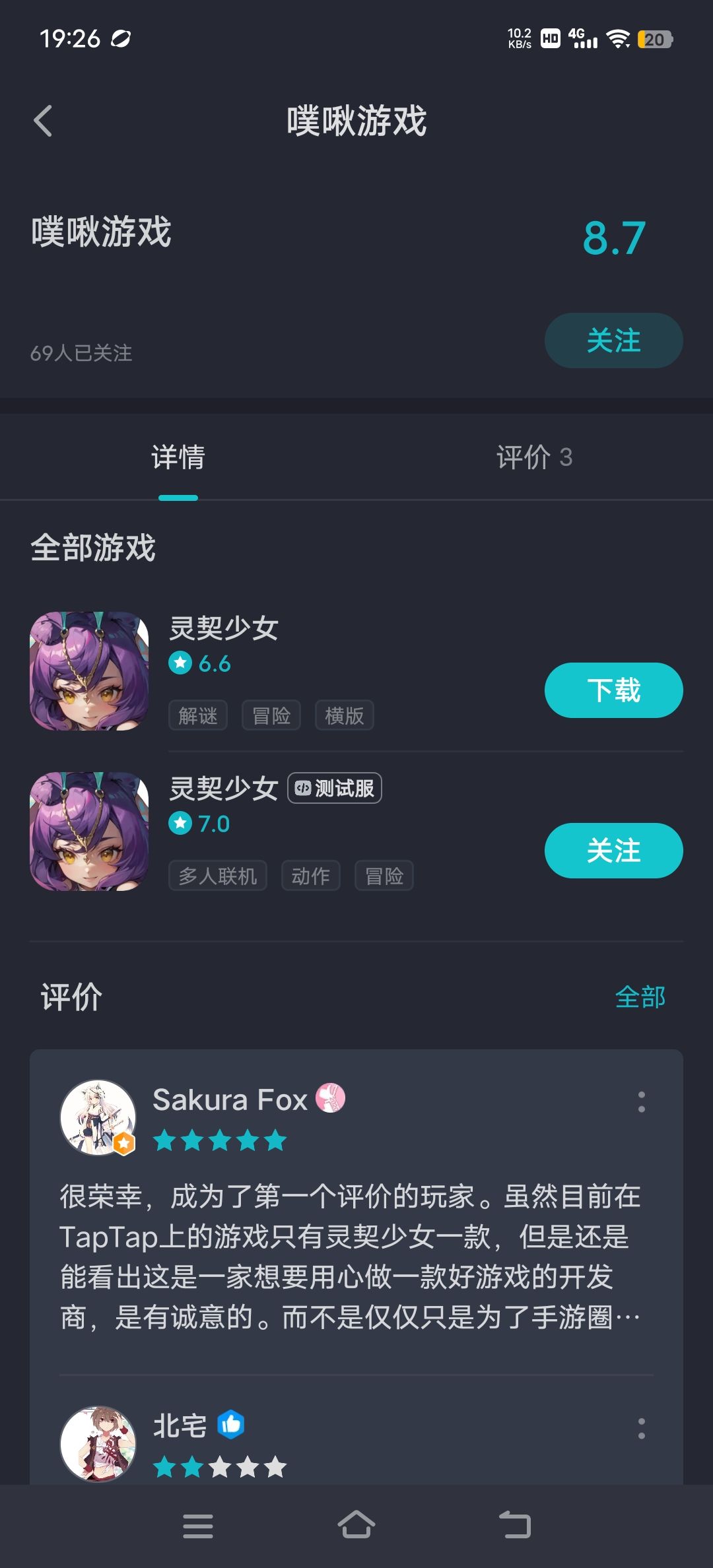 TapTap