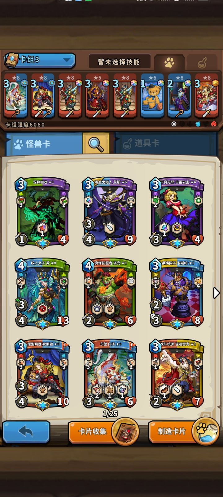 7页精英卡给我来两个重复截图