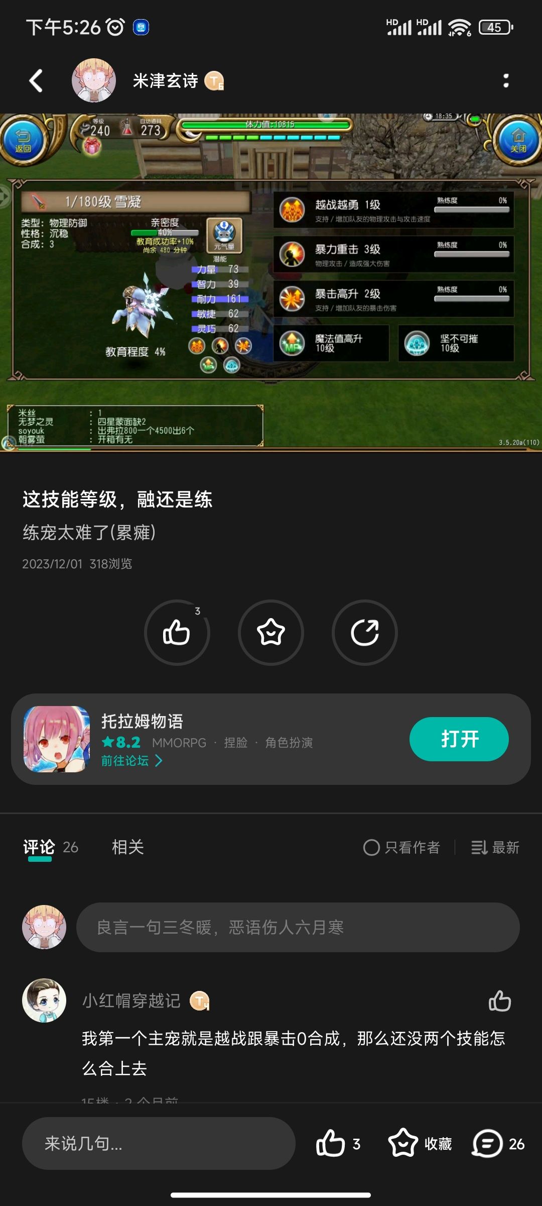 好好好,熟悉的配方,熟悉的味道 2