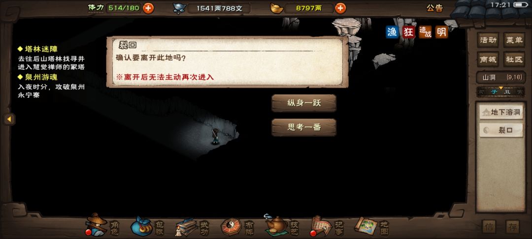 这是什么地方啊？ 2