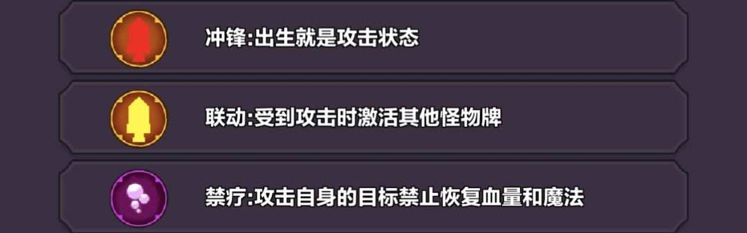怪物技能与状态图鉴ฅ( ̳• ·̫ • ̳ฅ) 3