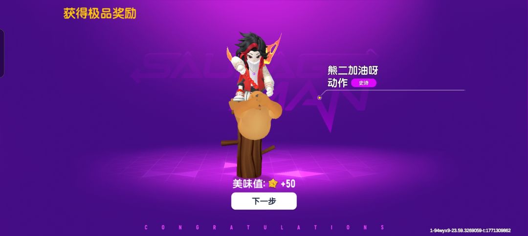 熊出没联动皮肤全部拿下！ 3