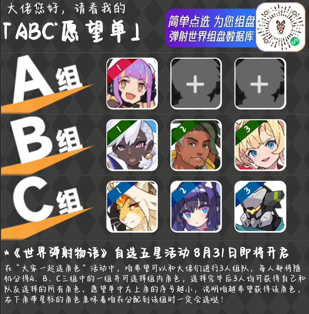 一定要让我分到B组啊qwq 2