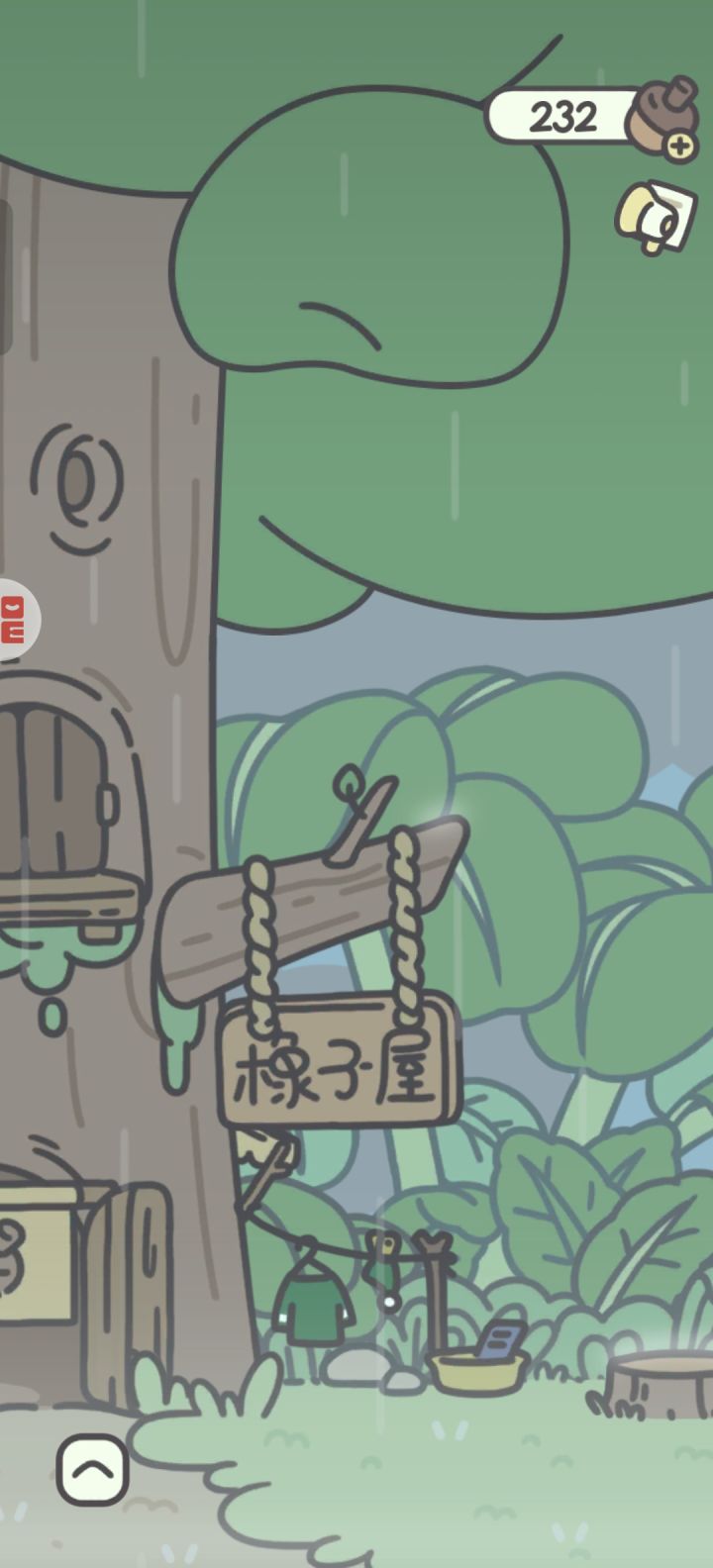 衣服没收！截图